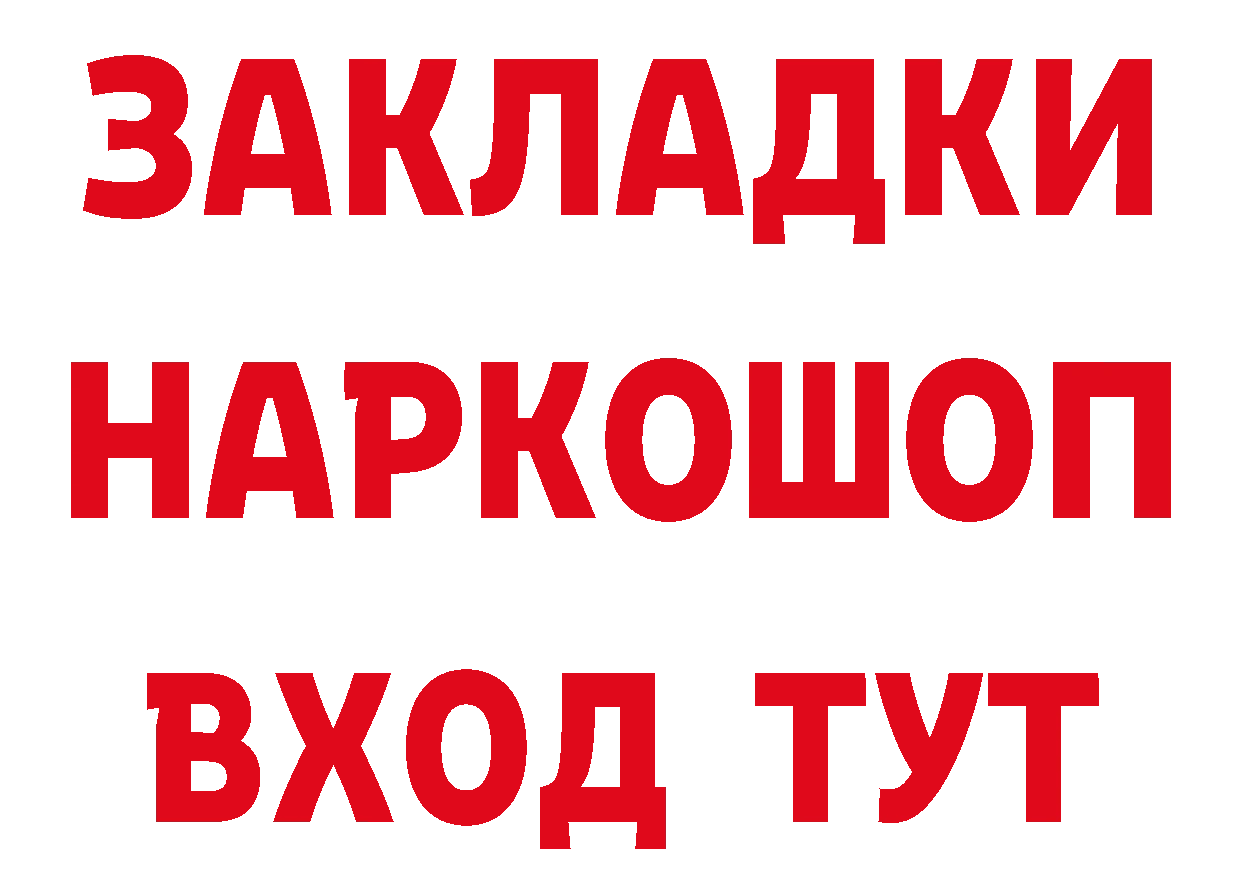 АМФ 97% tor сайты даркнета MEGA Вязники